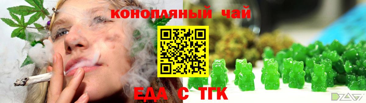 Печенье с ТГК конопля Ульяновск