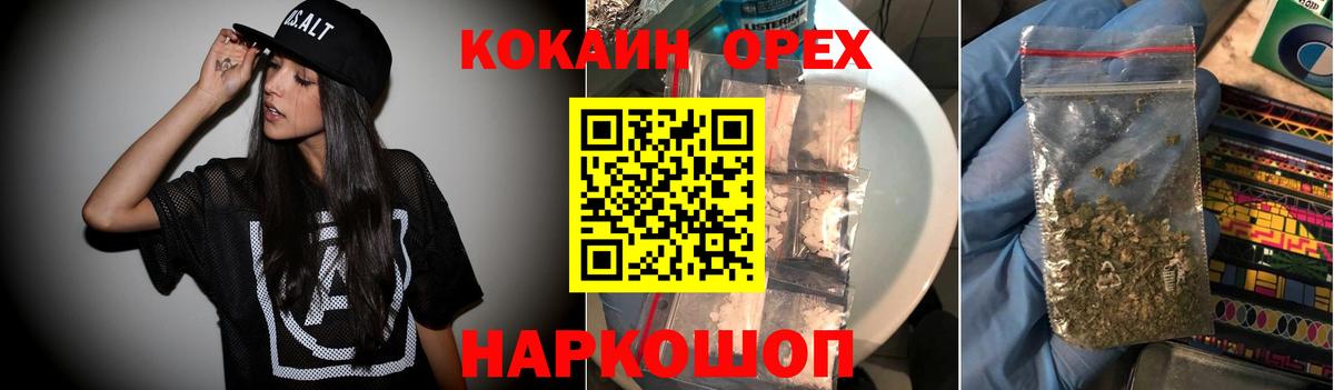 COCAIN Эквадор Ульяновск