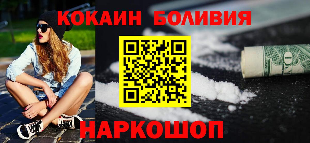 КОКАИН  КОКАИН FishScale  COCAIN Эквадор  Вход с VPN  Ульяновск 