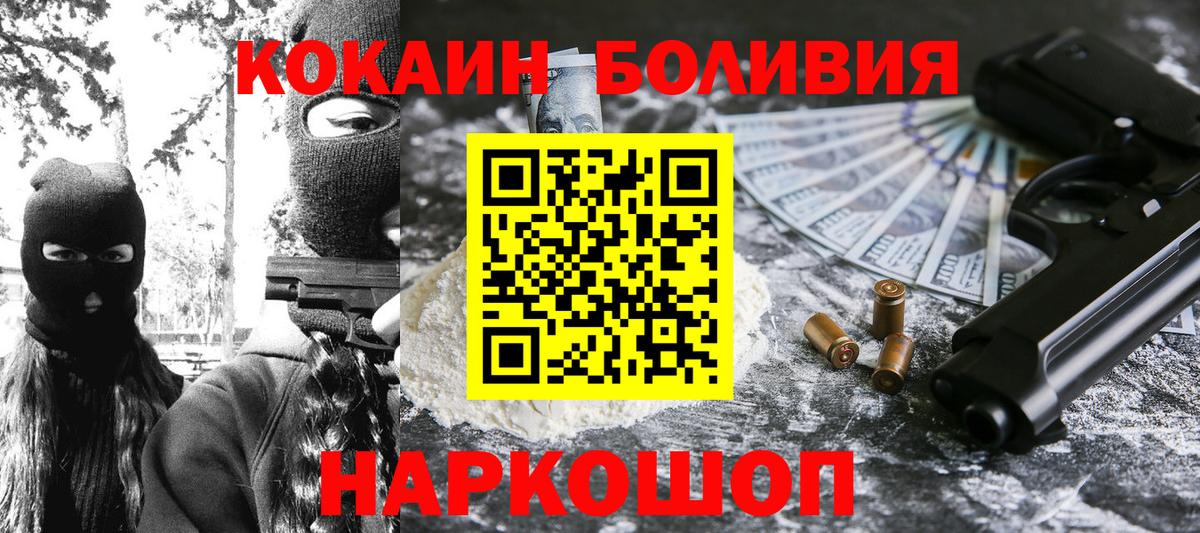 Cocaine VHQ  где купить наркоту  Ульяновск 