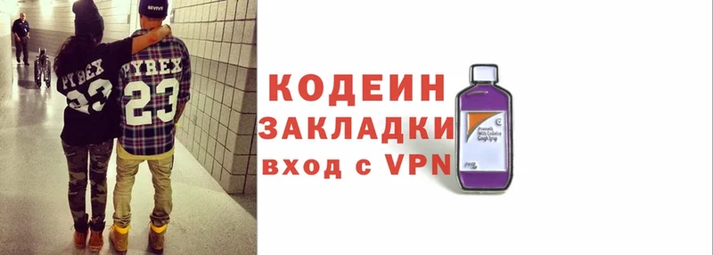 Codein Purple Drank  купить  сайты  Ульяновск 