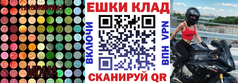 Экстази 280 MDMA  Ульяновск 