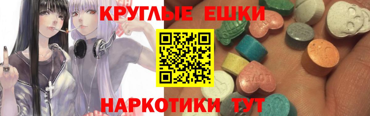 Ульяновск  ЭКСТАЗИ 300 mg  Вход с VPN  Ecstasy Cube 