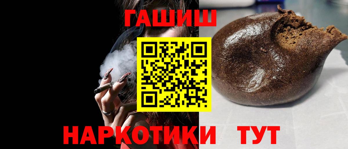 Ульяновск  Гашиш 40% ТГК  Вход с VPN  ГАШИШ hashish 