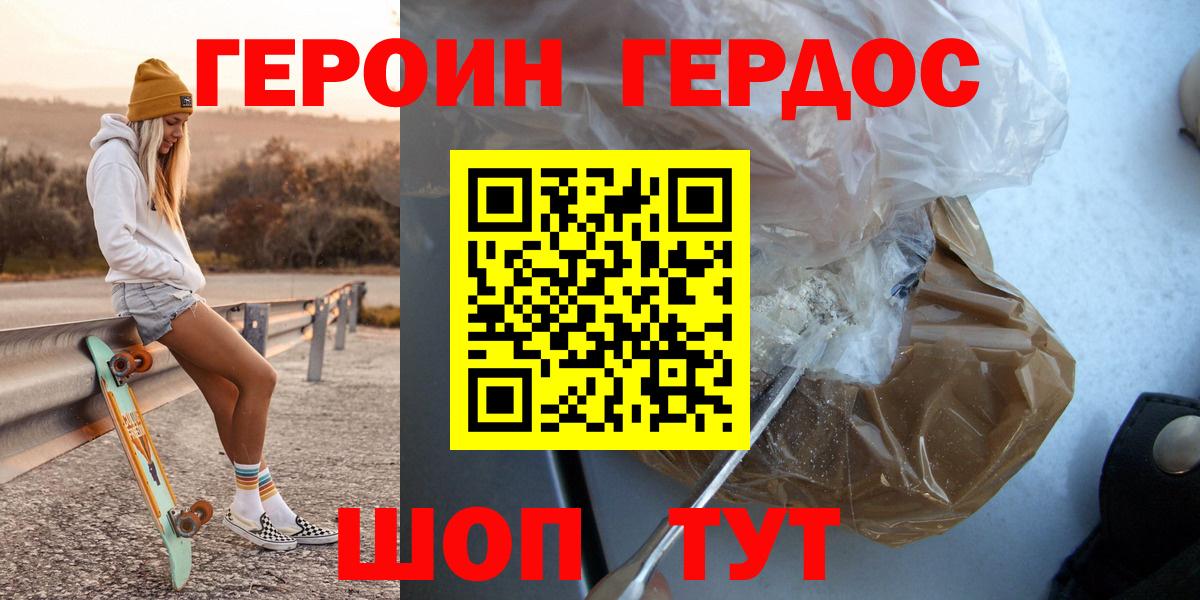Ульяновск  ГЕРОИН афганец  Вход с VPN 