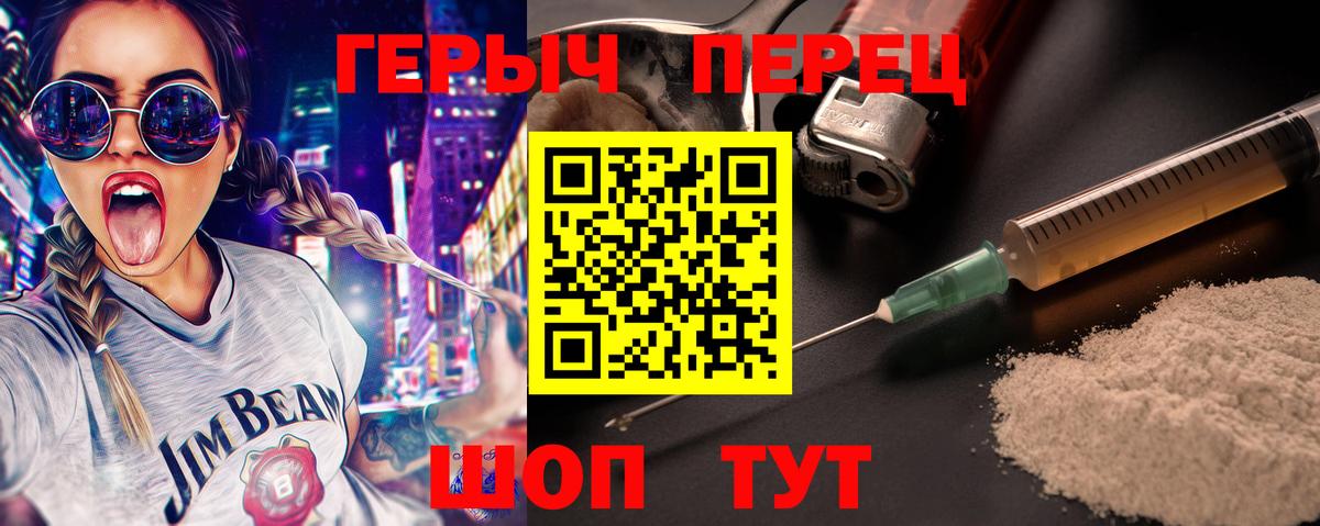 ГЕРОИН белый  Ульяновск 