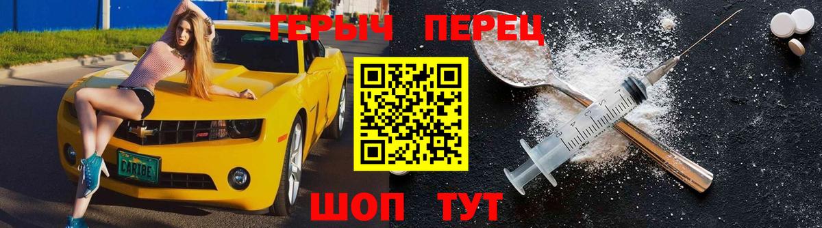 Героин Heroin Ульяновск