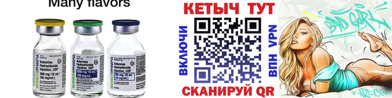 мега ТОР Ульяновск Кетамин VHQ
