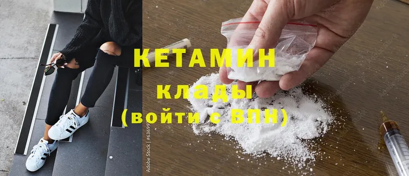 Кетамин ketamine  darknet состав  Ульяновск 