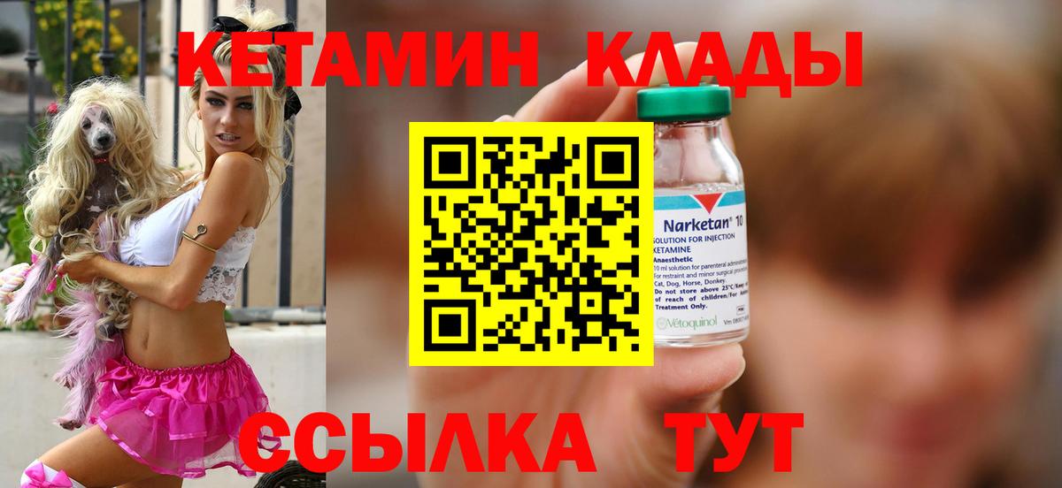 Кетамин ketamine  Вход с VPN  Ульяновск  КЕТАМИН VHQ 