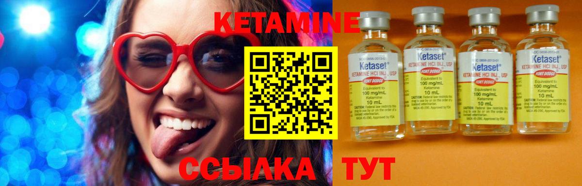 КЕТАМИН ketamine Ульяновск