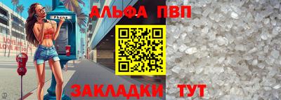 ALPHA PVP Балахна