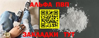 ALPHA PVP Балахна