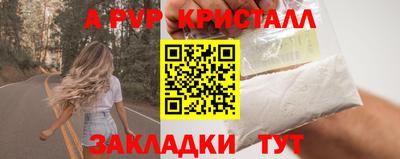 прущие крисы Балаково