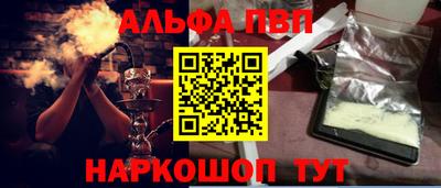 ALPHA PVP Балахна