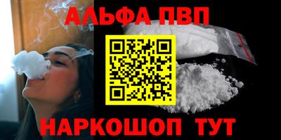 ALPHA PVP Балахна