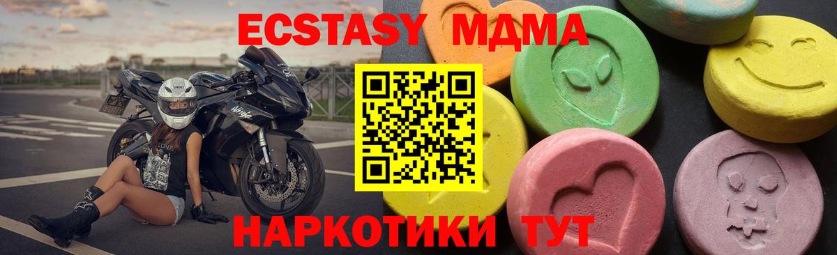 МДМА  МДМА кристаллы  Вход с VPN  МДМА кристаллы  Ульяновск 