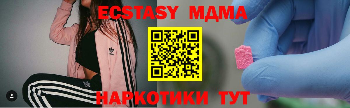 МДМА молли  MDMA  МДМА кристаллы  Ульяновск 