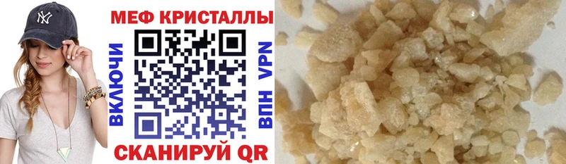 Мефедрон мука  купить закладку  Ульяновск 