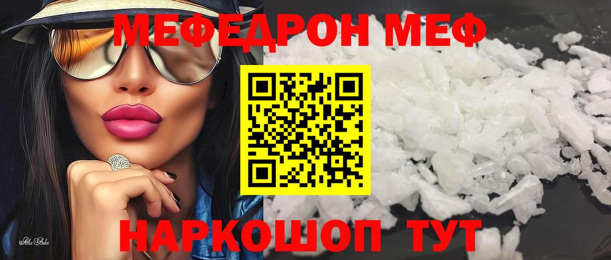 Меф  Мефедрон мяу мяу  Ульяновск  Мефедрон мяу мяу 