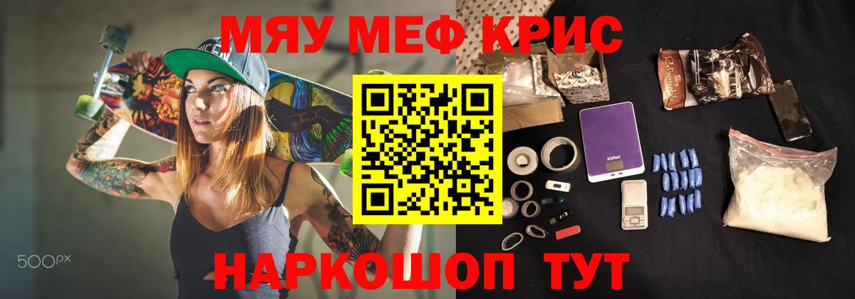Мефедрон Ульяновск