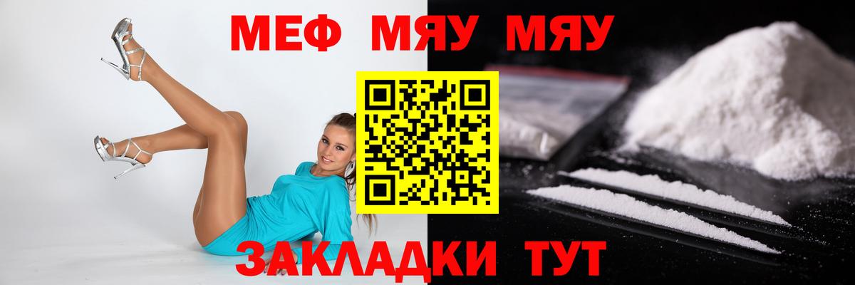 Меф  Меф кристаллы  закладки  МЕФ мука  Ульяновск  Вход с VPN 