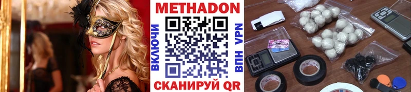 Метадон мёд  хочу   Ульяновск 