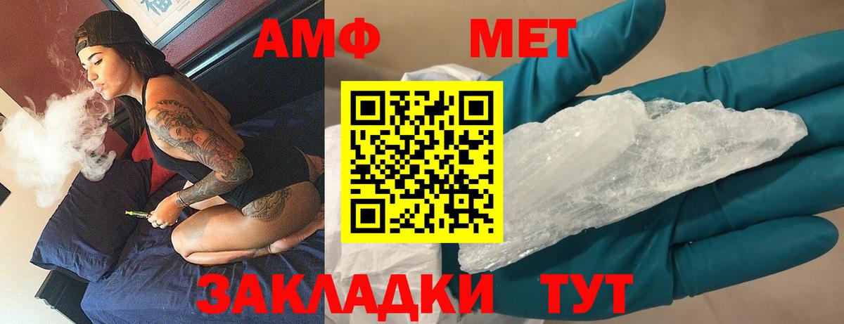 Ульяновск  Первитин  Первитин кристалл  Вход с VPN  Первитин кристалл 