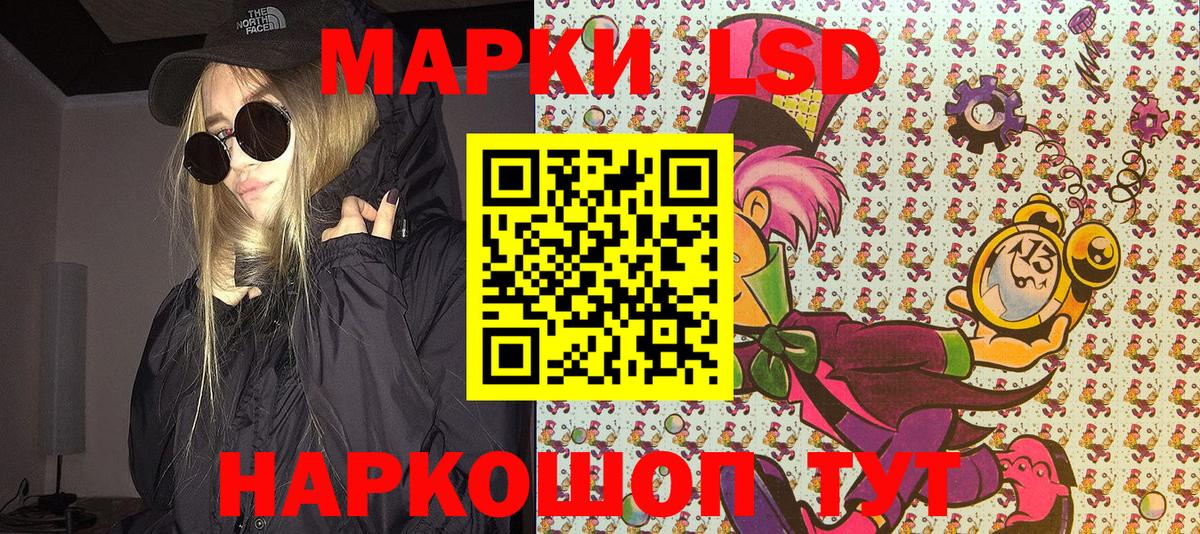 Наркотические марки 1500мкг  Марки 25I-NBOMe  Ульяновск  Наркотические марки 1500мкг 