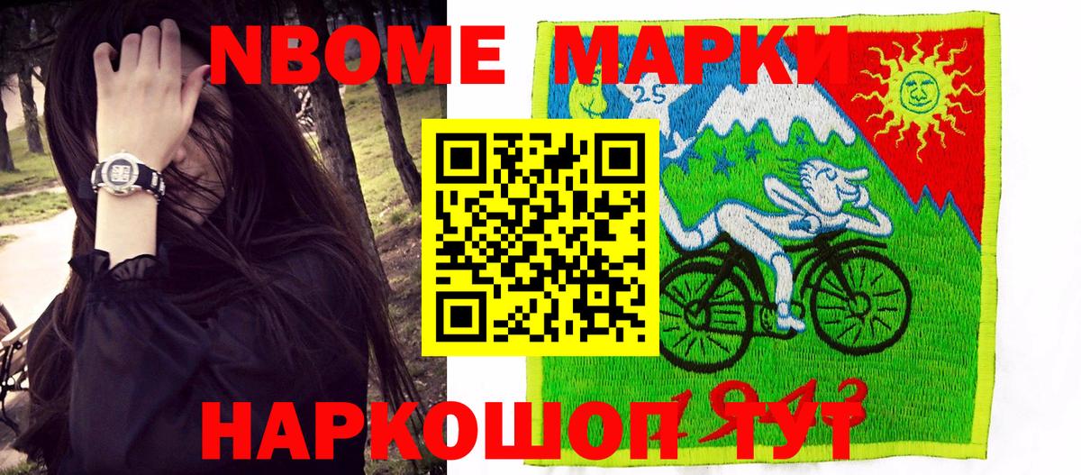 Наркотические марки 1,5мг Ульяновск