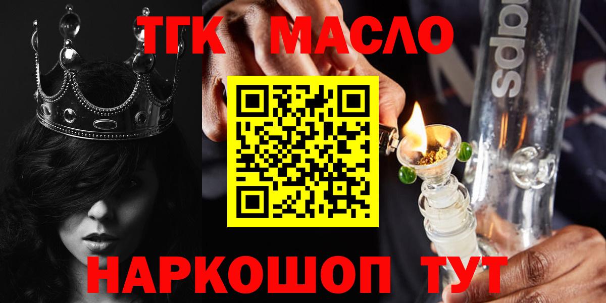 кракен маркетплейс  ТГК гашишное масло  купить наркоту  Вход с VPN  Дистиллят ТГК вейп  Ульяновск 