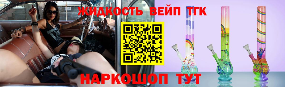 ТГК вейп Ульяновск